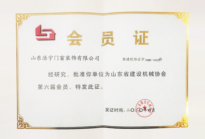 會(huì)員證