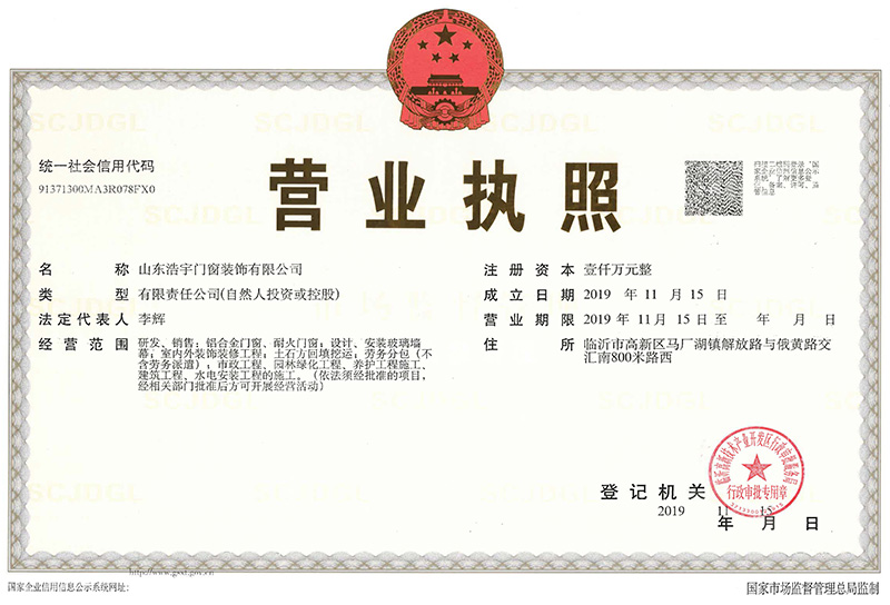 營(yíng)業(yè)執(zhí)照